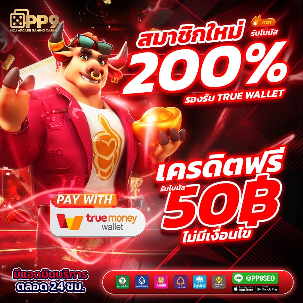 ผลบอลกระชับมิตร คาสิโนออนไลน์ครบวงจร จับคู่ชิงรางวัลทันที