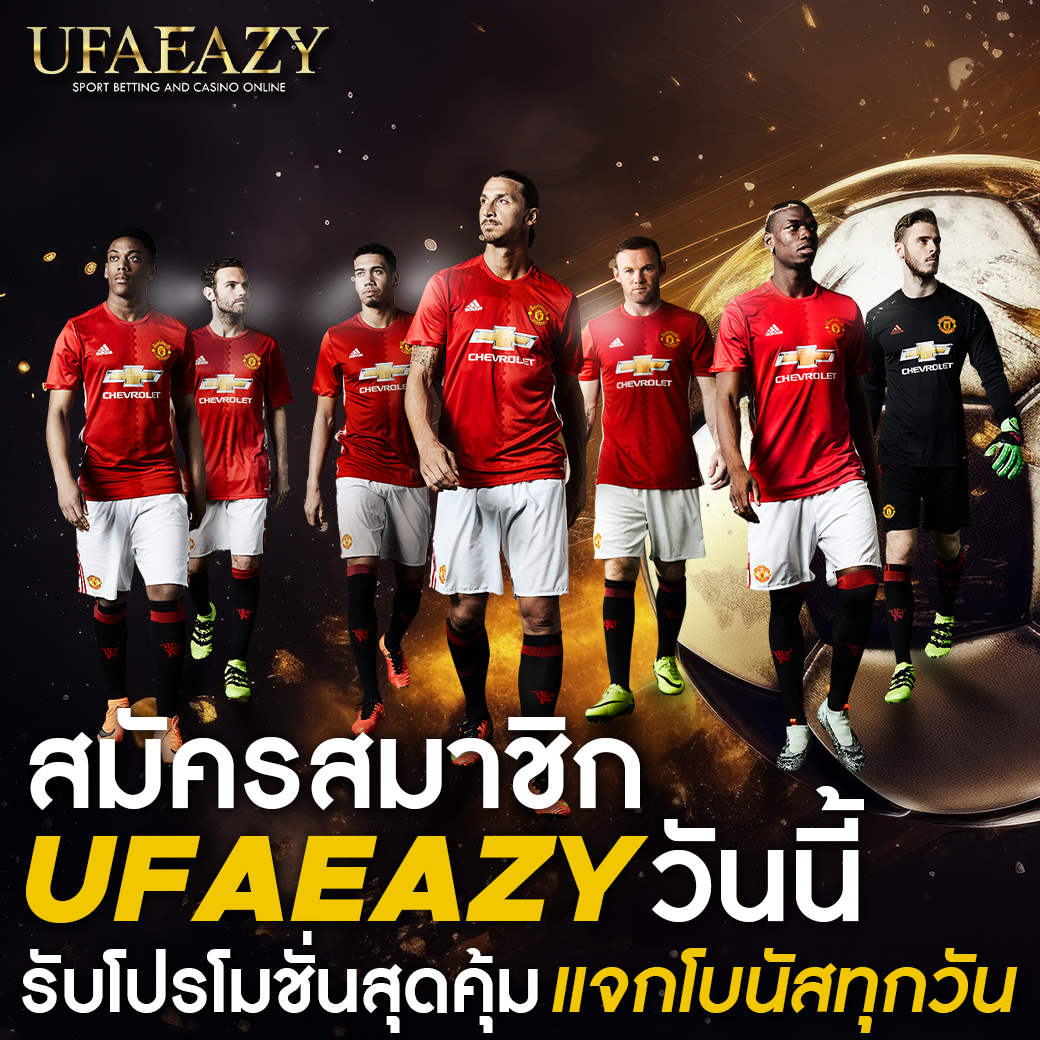 ผลบอลคืนนี้ เกมเดิมพันสุดมันส์ ทีมโปรด พร้อมโอกาสชนะสูง