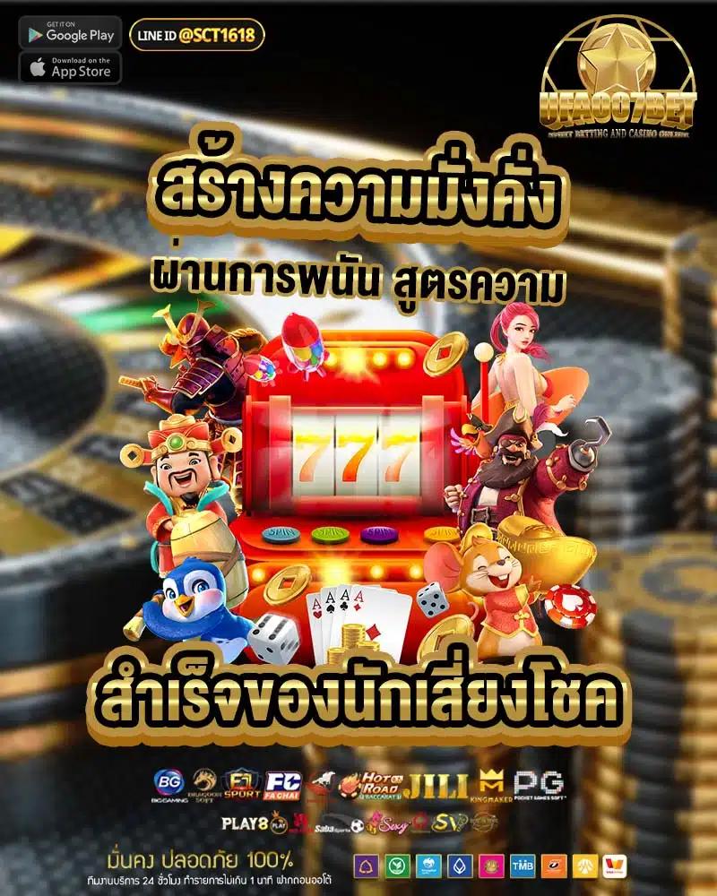 ผลบอลทีสกอร์ เว็บคาสิโนออนไลน์อันดับหนึ่ง ยิ่งเล่นยิ่งได้กำไรแน่นอน