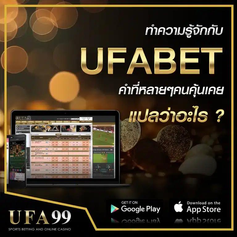 ผลบอลบ้านบอล บริการแทงบอลออนไลน์ครบวงจร มาตรฐานระดับสากล