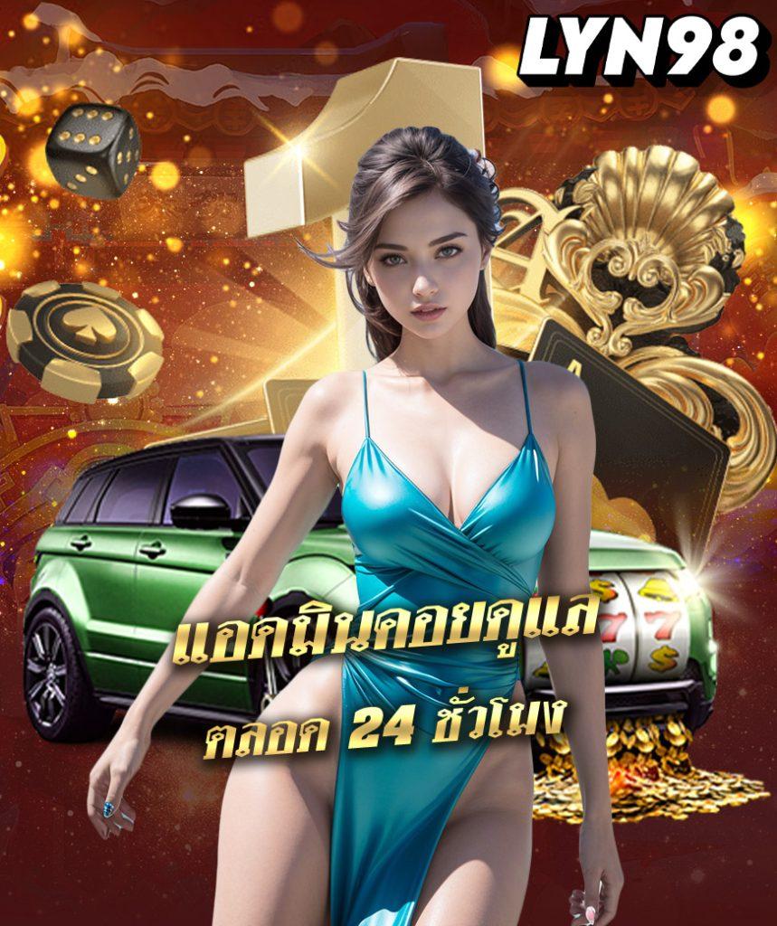 ผลบอลภาษา ไทย คาสิโนออนไลน์อันดับหนึ่ง สมัครง่าย ได้เงินจริง