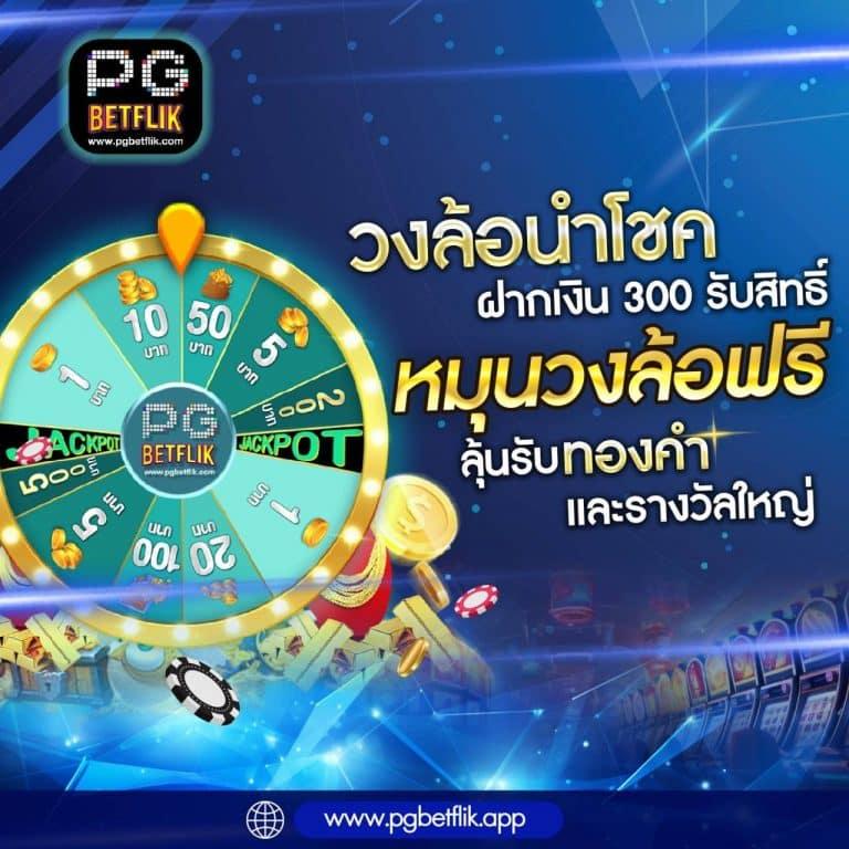 ผลบอลล่าสุด คาสิโนออนไลน์ เว็บตรง มั่นใจได้จริง 2024
