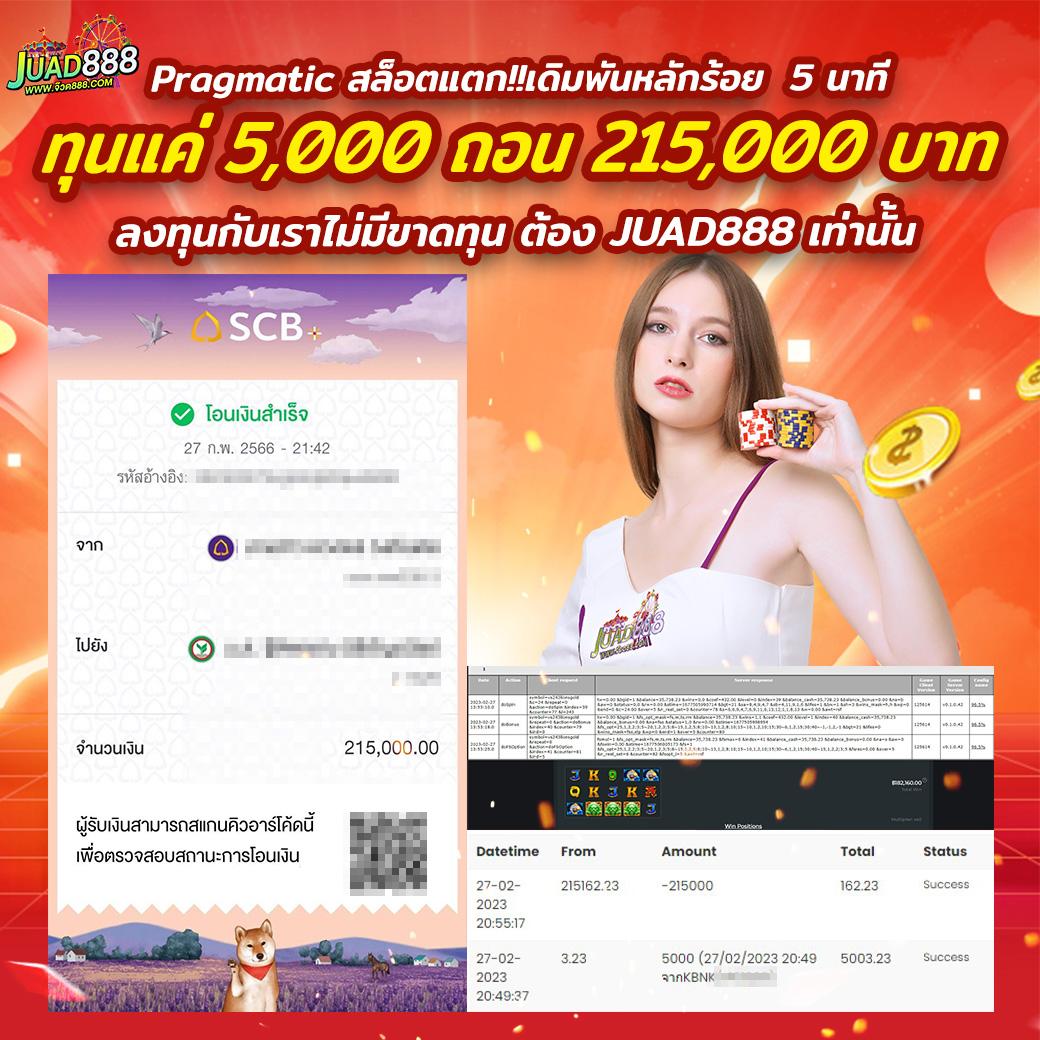 ผลบอลสดราคา คาสิโนออนไลน์เต็มรูปแบบ พร้อมพนันสุดมันแบบสด 2024