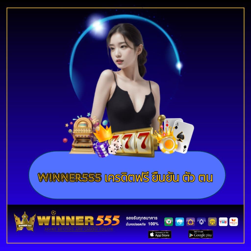 ผลบอลสดออนไลน์ สมัครง่ายรับโบนัสทันที เล่นได้ทุกที่ทุกเวลา
