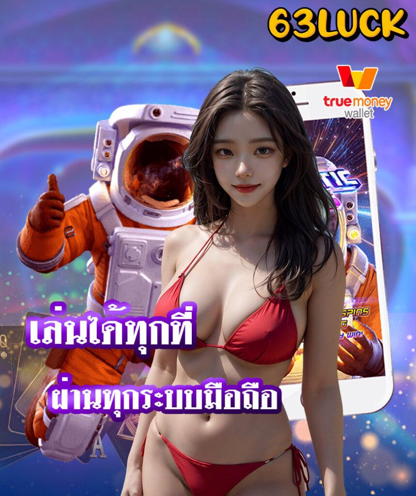 ผลบอลสำรอง คาสิโนมาตรฐาน ยิ่งเล่น ยิ่งรับกำไรเต็มที่