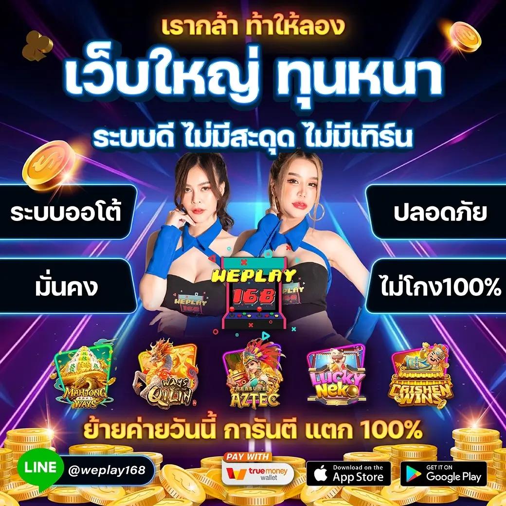ผลบอลอังกฤษเมื่อคืน เล่นง่าย จ่ายจริง ไม่มีขั้นต่ำ