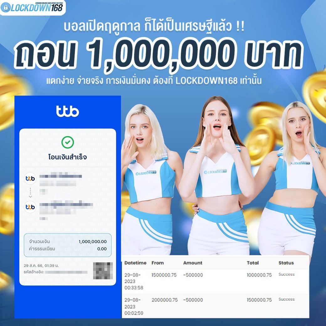 ผลบอลเมื่อคืน นี้ ทุกลีก 888 วิเคราะห์แบบเรียลไทม์ฟรี พร้อมทิปส์แม่นยำ