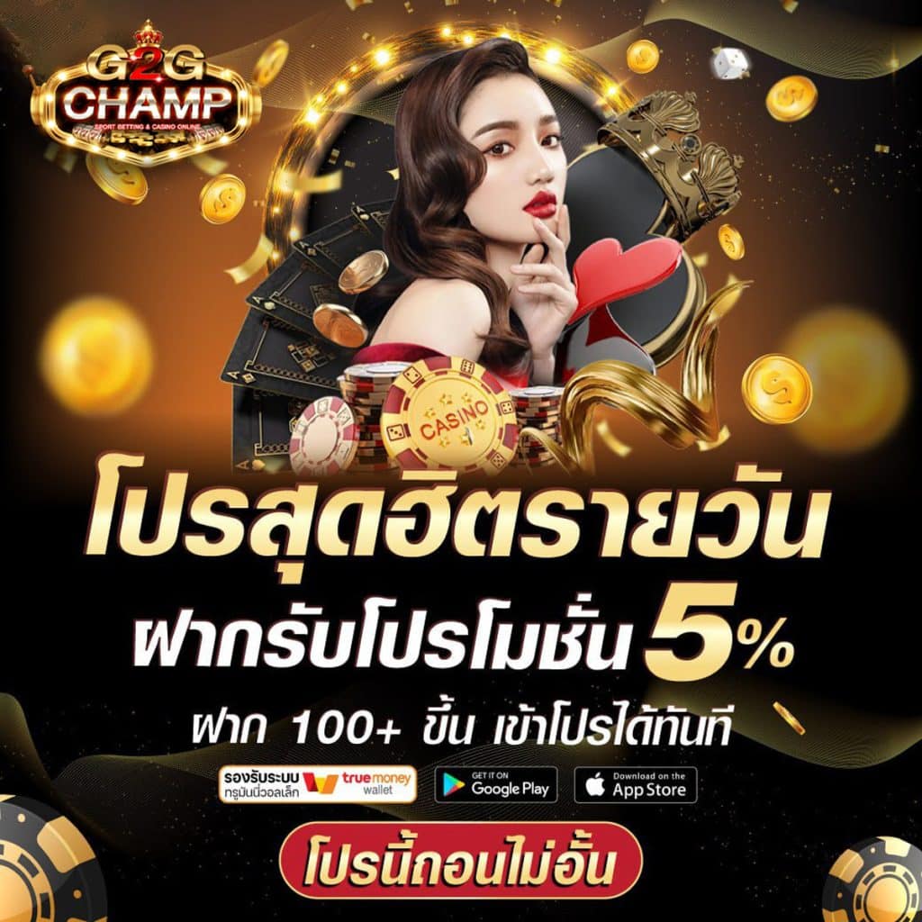 ผลบอลๆ คาสิโนออนไลน์อันดับหนึ่ง รวมโปรโมชั่นสุดปัง แจกโบนัสทุกวัน