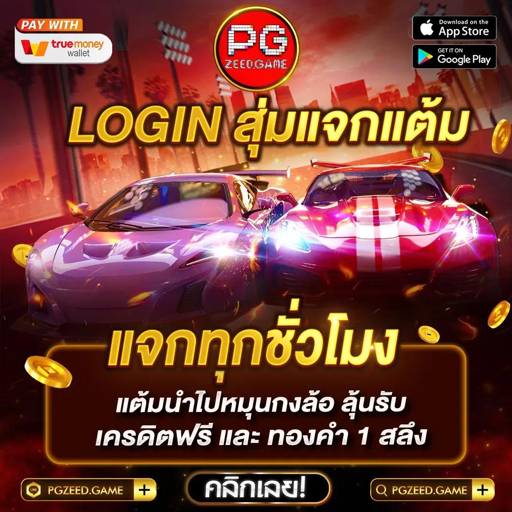 ผลมุมสด คาสิโนยอดนิยม พร้อมรับโปรโมชั่นสุดคุ้มทุกวัน