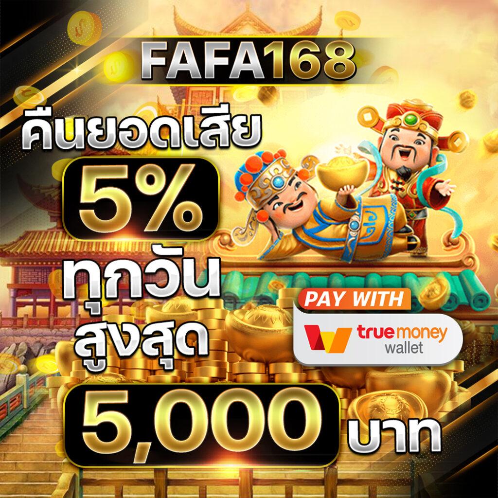 ผลวันนี้888 คาสิโนสุดฮิต ด้วยเทคโนโลยีล่าสุดแห่งปี