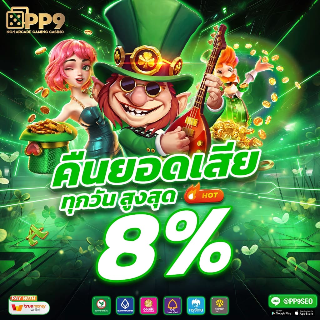 ผลสด888 เว็บตรงที่ดีที่สุด อัปเดตล่าสุดในปี 2024