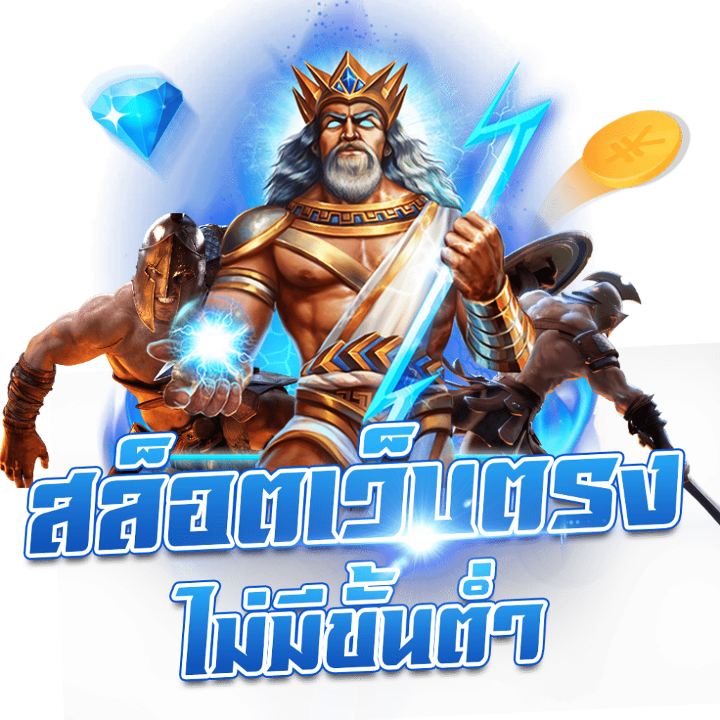 ผลเมื่อคืน ค่ายพนันออนไลน์ ยอดนิยมอันดับ 1 ในไทย