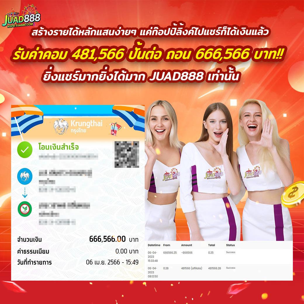 ฝาก100รับ100 ล่าสุด โปรโมชั่นแรงสุด สมัครสนุกได้ทันที