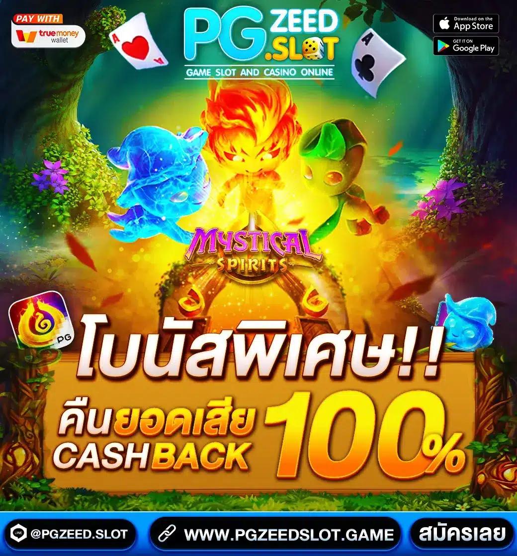 ฝาก10รับ100 วอเลท รวมค่ายเกมดัง พร้อมโปรสุดปัง เต็มระบบ