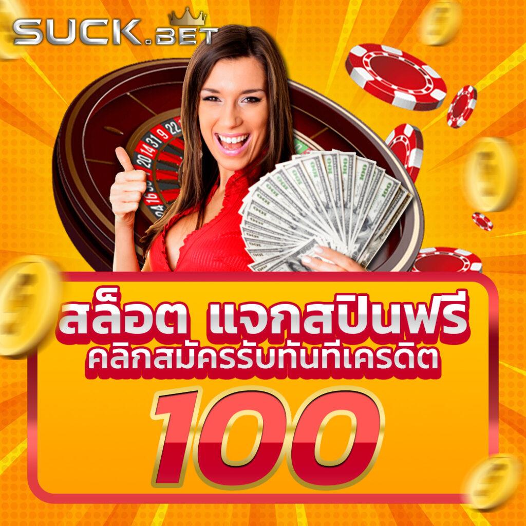 ฝาก1รับ50 โปรโมชั่นสุดคุ้ม ระบบใหม่ล่าสุดในไทย