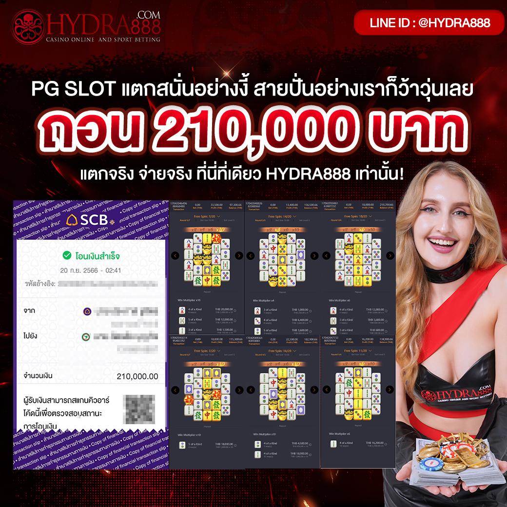 ฝาก 15 รับ 100 กับ PG แบรนด์ดัง ยอดนิยมในไทย 2023