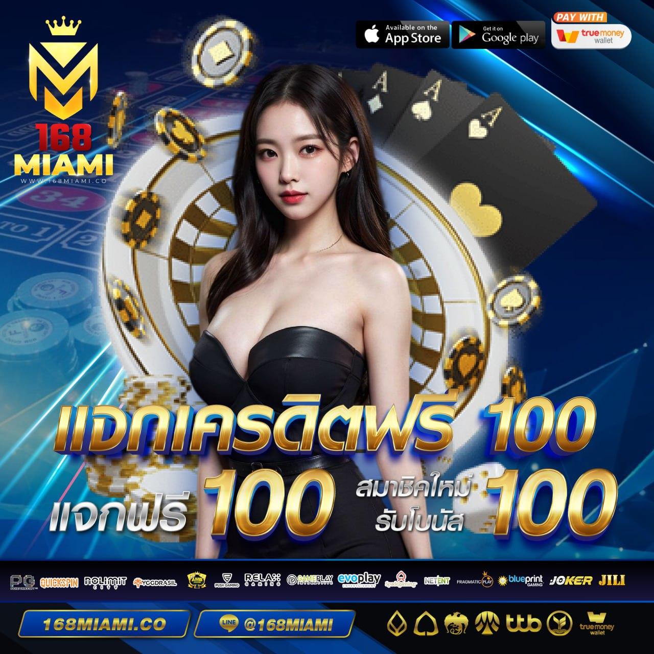 ฝาก 1 บาท รับ 50 ล่าสุด สนุกกับการเดิมพันได้จริงในคาสิโนออนไลน์