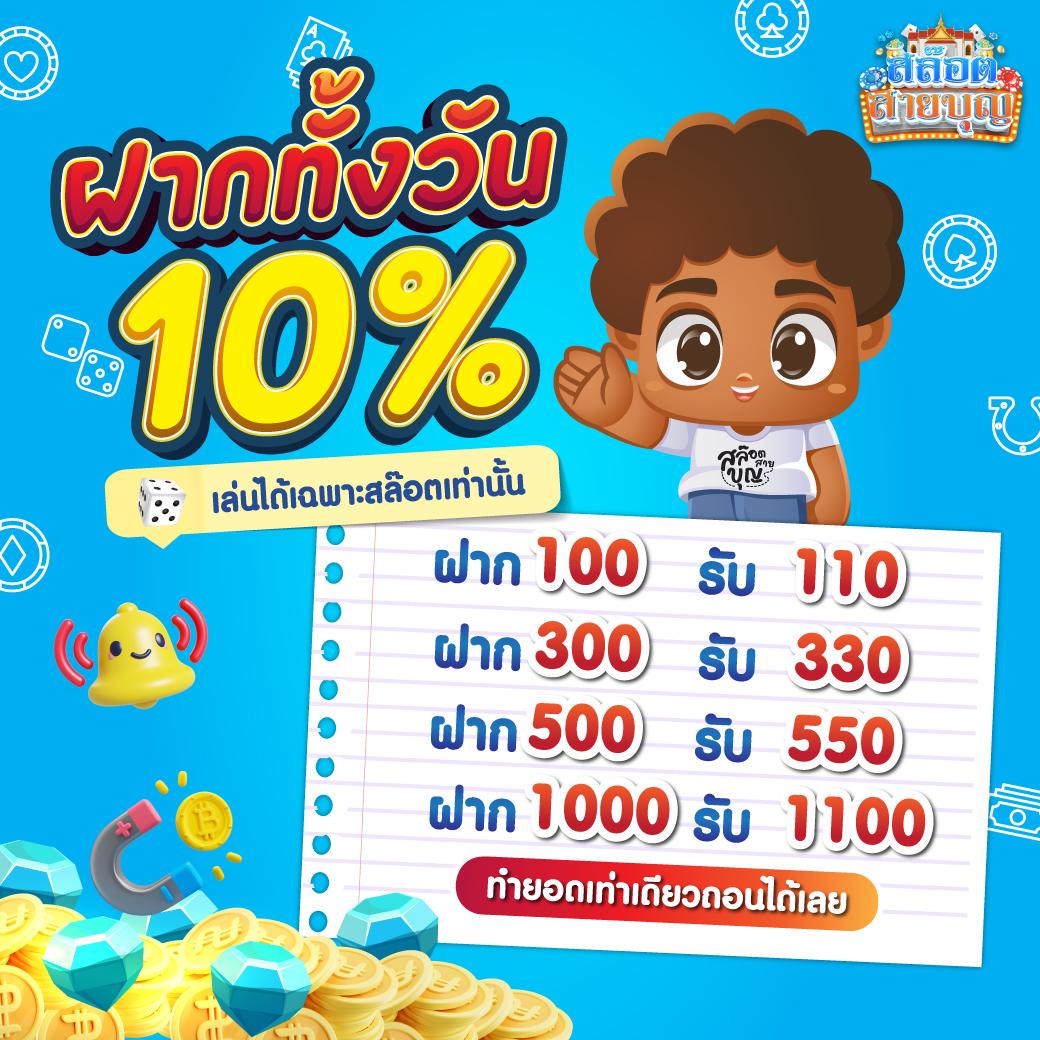 ฝาก 1 รับ 50 ไม่ ต้อง แชร์ เดิมพันสนุกสุดคุ้มด้วยโปรโมชั่นล่าสุด