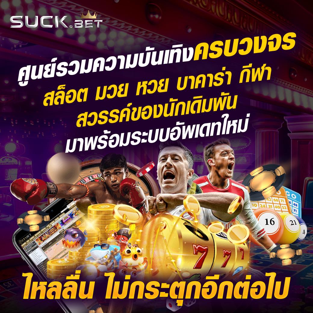 ฝาก 20 รับ 100 แค่สมัครล่าสุด พร้อมรับโปรโมชั่นสุดคุ้มที่นี่