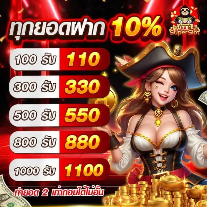 ฝาก 50 รับ 200 โปรโมชั่นล่าสุด พร้อมโบนัสสุดคุ้มในคาสิโนออนไลน์