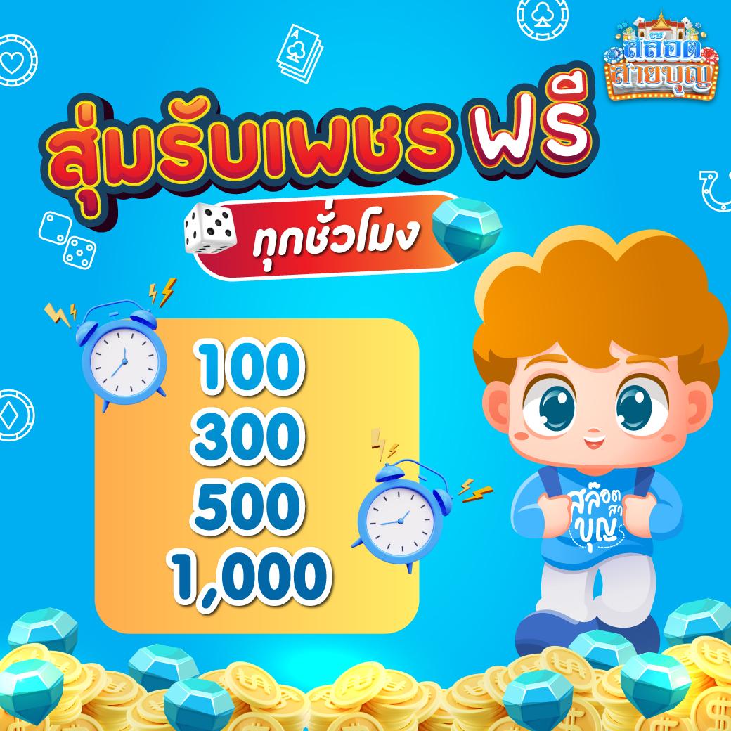 ฝาก 5 รับ 100 พร้อมโปรโมชั่นล่าสุดในไทย 2024