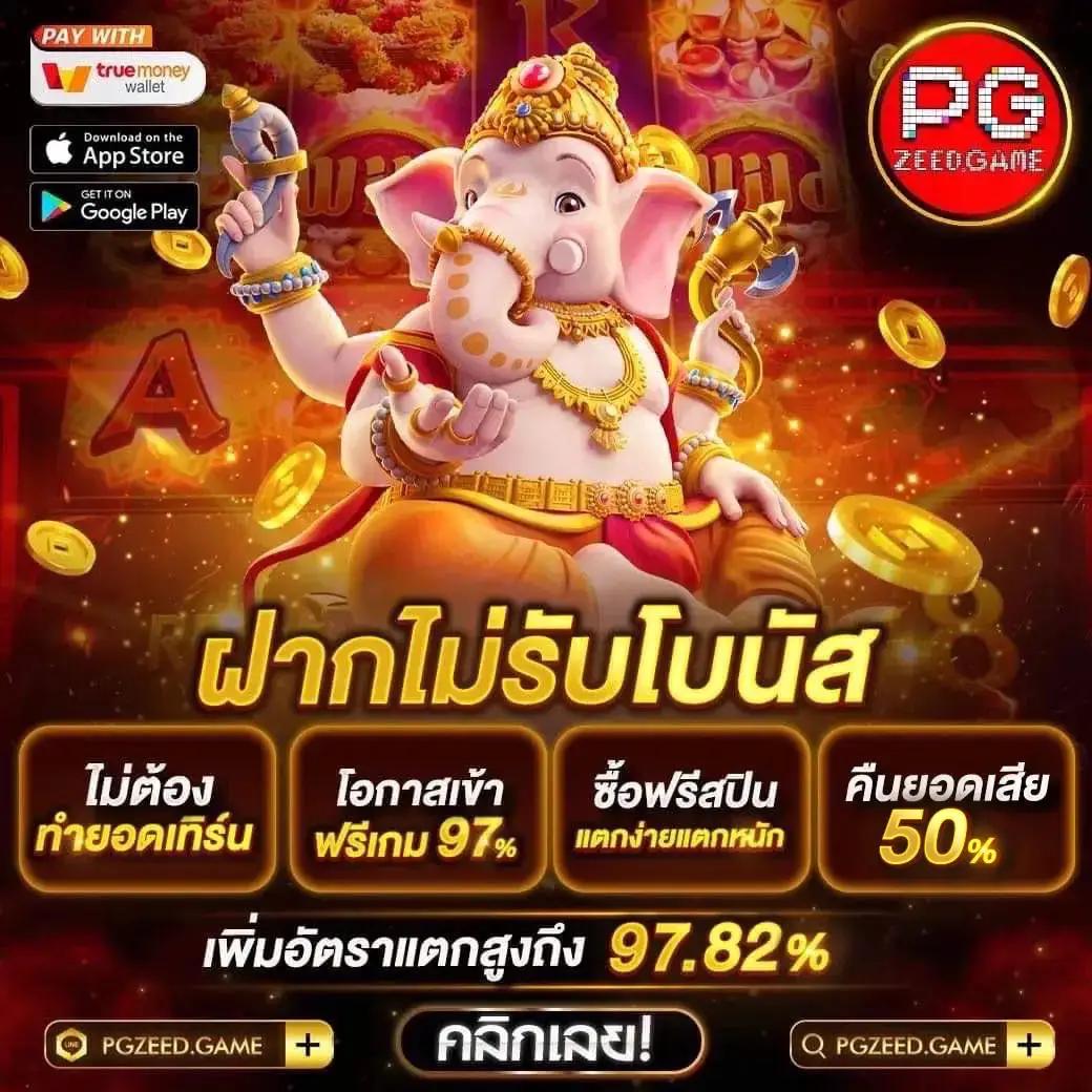 พนันบอลสดๆ คาสิโนออนไลน์ยอดนิยม บริการรวดเร็ว เว็บตรงมั่นคง