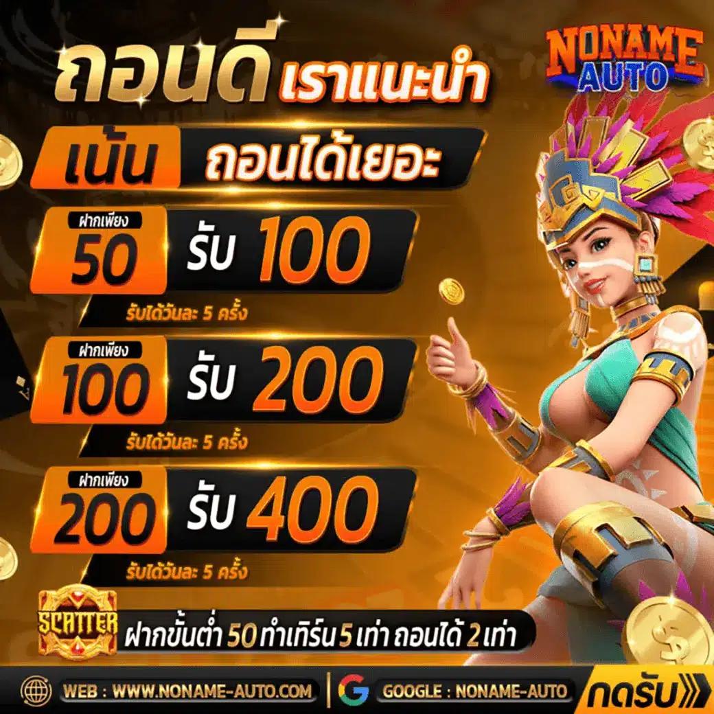 ฟัน88 คาสิโนออนไลน์ครบวงจร เดิมพันง่ายมั่นใจที่สุดในไทย