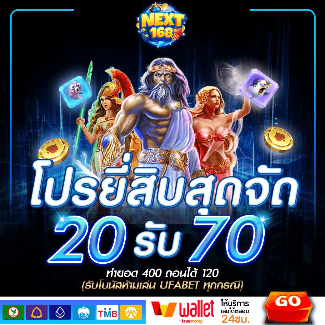 มังฮวา168 คาสิโนอันดับหนึ่ง รวมเกมสุดฮิตในไทย 2024