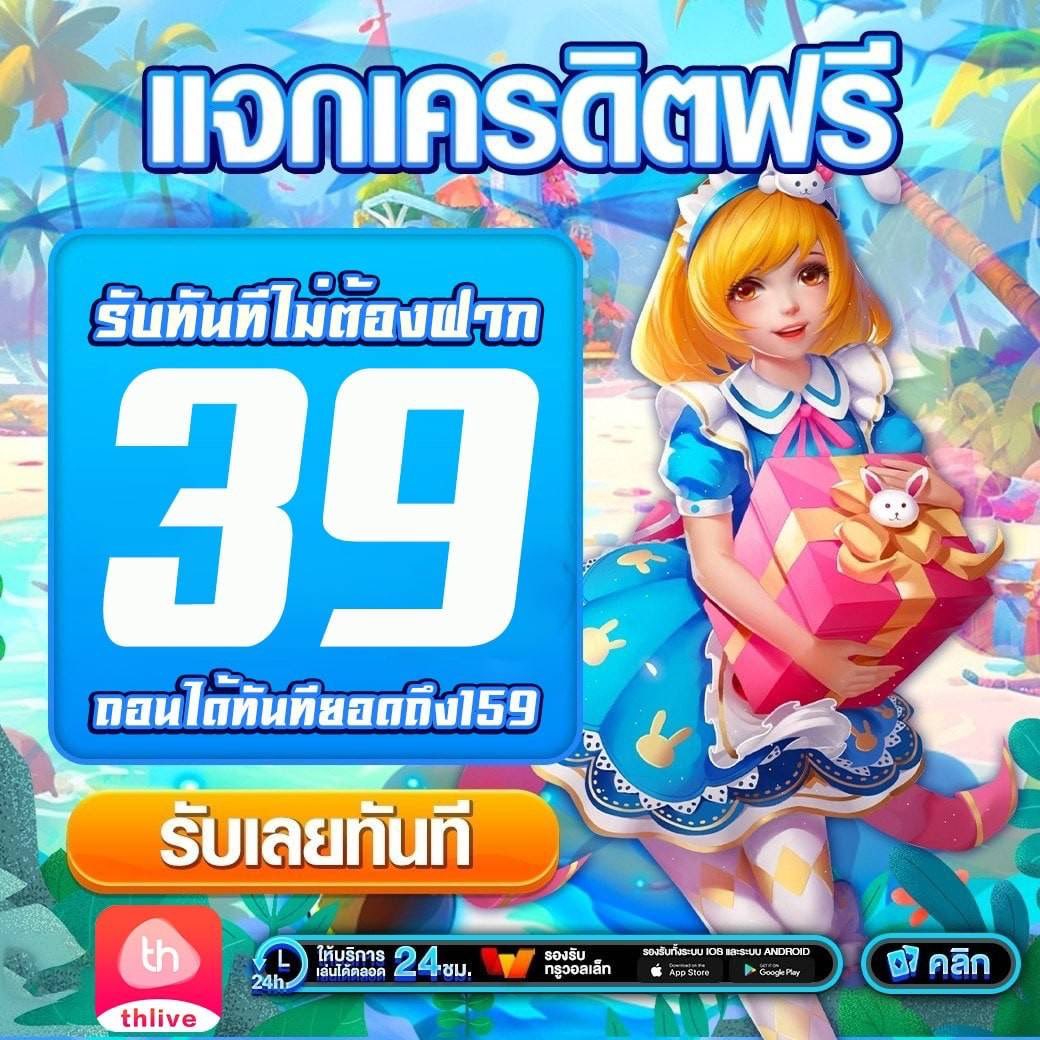มายมี่1688 เว็บตรงพร้อมโปรโมชั่นใหม่ล่าสุดในไทย