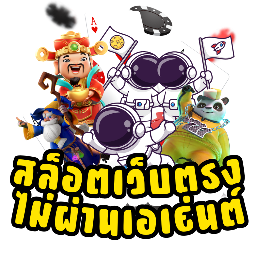 ยู ฟ่า 777 เว็บคาสิโนไร้ข้อจำกัดยอดนิยม เดิมพันง่าย สะดวกที่สุด