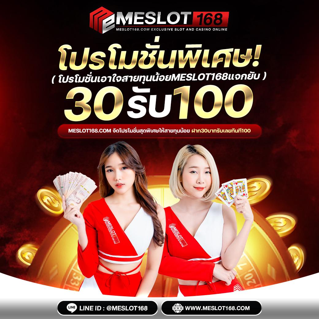 ยู ฟ่า สล็อต 888 เว็บสล็อตแตกง่าย เล่นง่าย จ่ายจริง โบนัสแตกไว