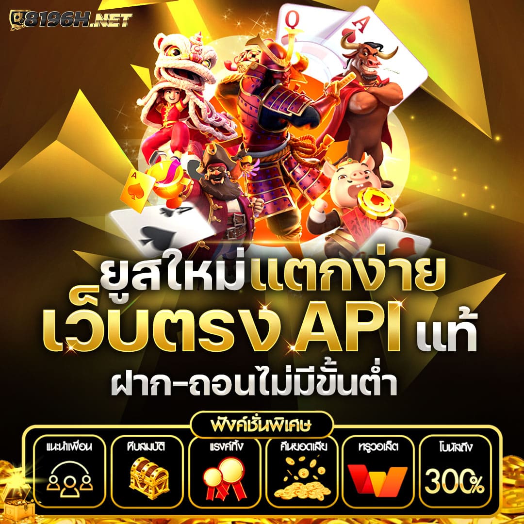 ยู ฟ่า สล็อต 888 แตกง่าย จ่ายเต็ม ครบทุกเกมสดยอดนิยม