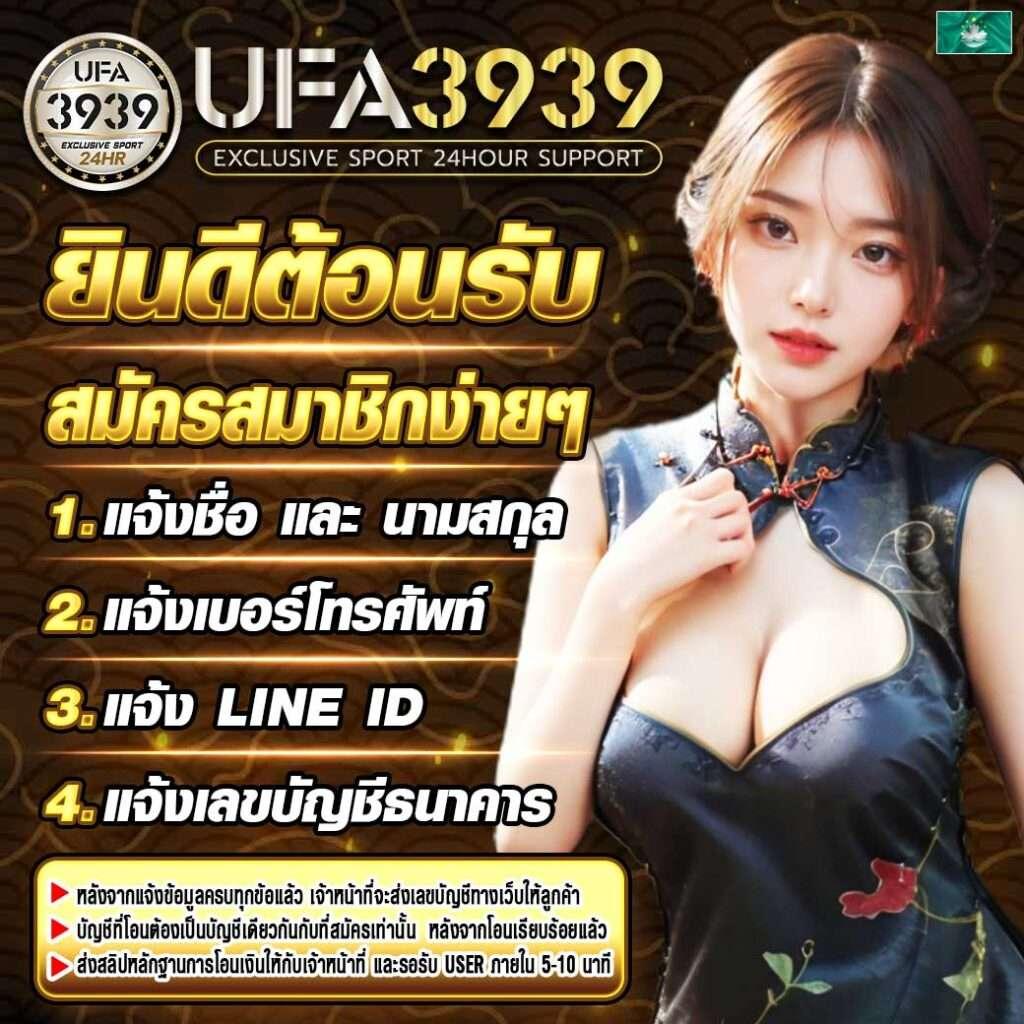 ยูฟ่า169 เว็บไซต์เดิมพันออนไลน์ยอดนิยมทันสมัย 2024