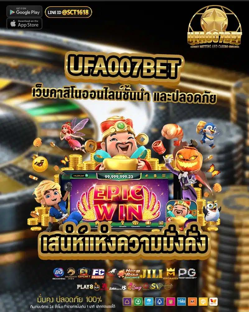 ยูฟ่า191สล็อต เว็บเกมคาสิโนอับดับหนึ่ง จ่ายจริงไม่มีโกง