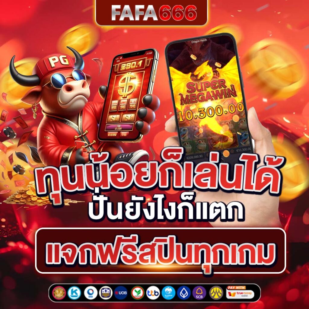 ยูฟ่า 888 คาสิโนออนไลน์ครบวงจร เดิมพันง่าย โบนัสแตกบ่อย