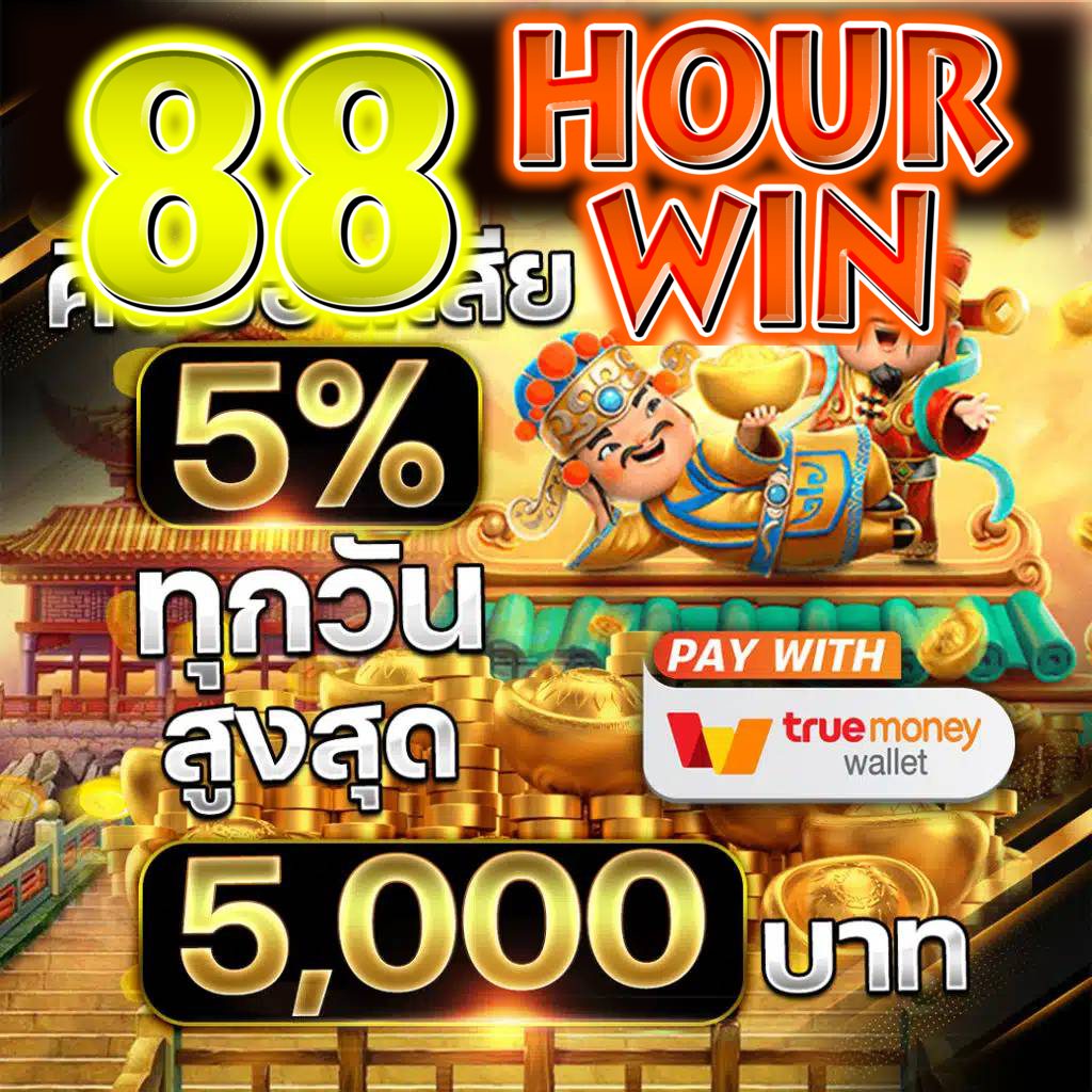 ยูฟ่า สล็อต วอ เลท ออโต้ เว็บตรง มั่นคง ฝากถอนรวดเร็ว