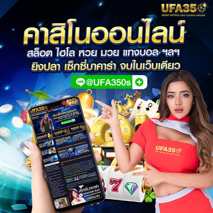 ยูฟ่าเบท777 คาสิโนออนไลน์อันดับหนึ่ง ยอดนิยมในไทย 2024