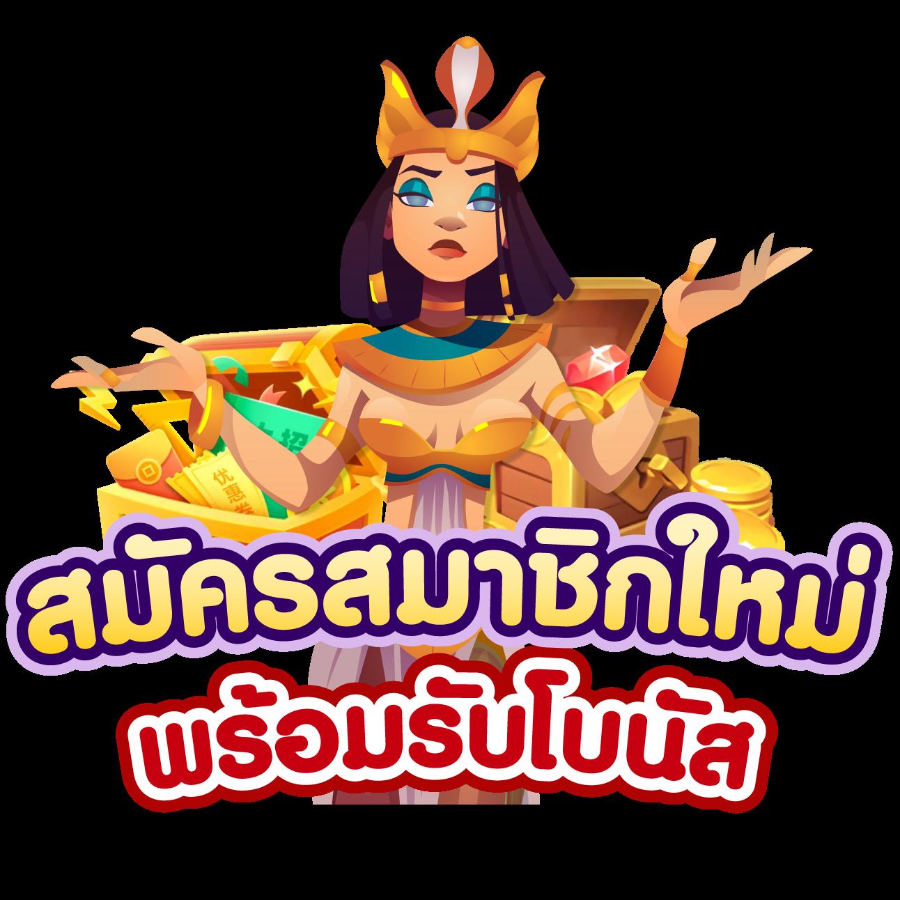ยูสเซอร์คืออะไร ศึกษาแนวทางใหม่ในระบบคาสิโนออนไลน์ 2024
