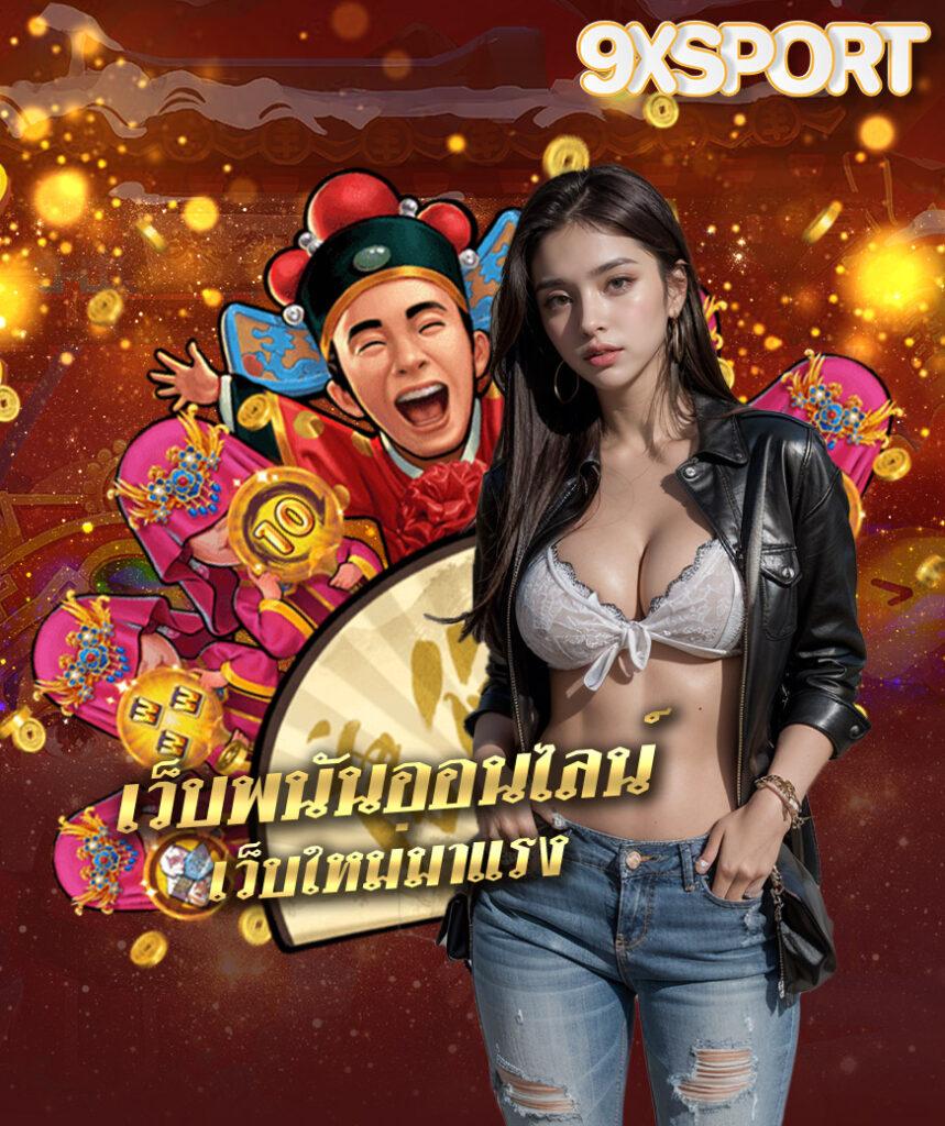รับฟรีสปิน วันนี้ สะสมโบนัสใหญ่ทันที | รับฟรีสปิน