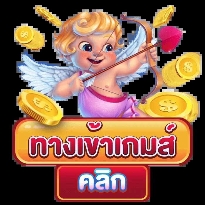 รับเงินทรูวอลเล็ต ฟรีวันนี้ คาสิโนออนไลน์แจกจริงมั่นใจทุกการเดิมพัน
