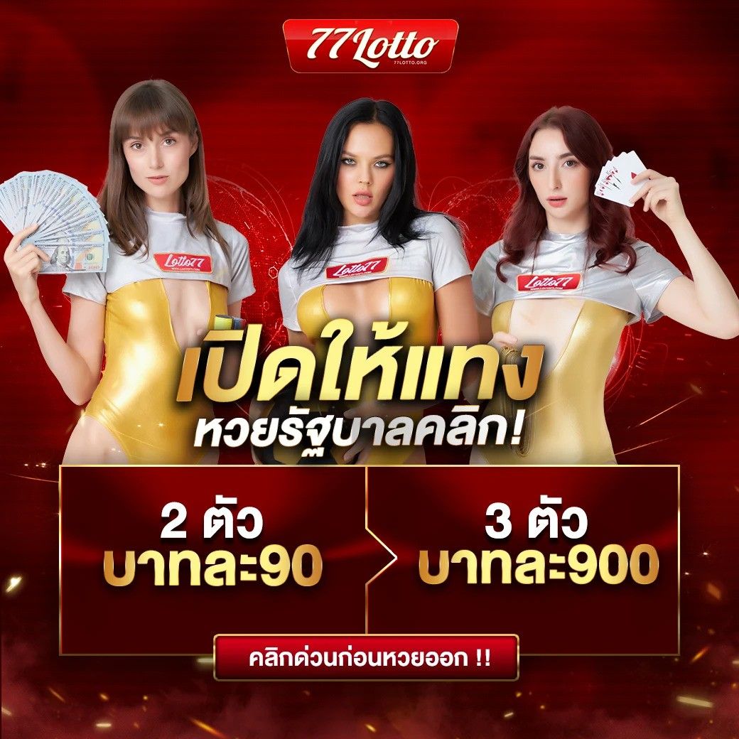 รับโบนัส สปินฟรีล่าสุด แจ็คพอตแตกง่าย สนุกได้ทุกวัน