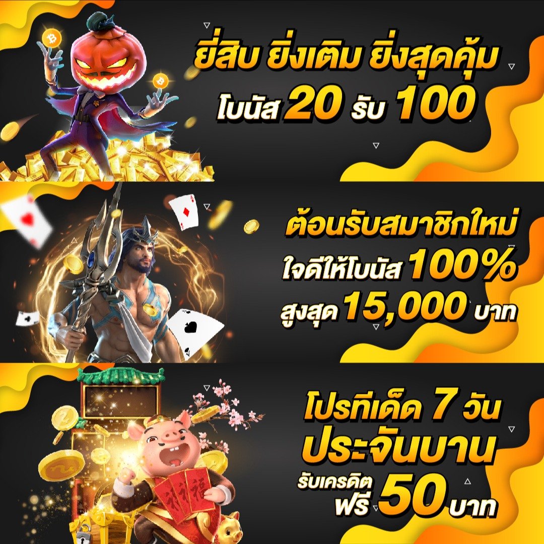 รวมสล็อตทดลองเล่น แบรนด์คาสิโนออนไลน์ยอดนิยมในประเทศไทย