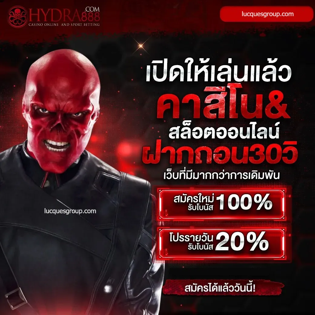 รวมเว็บสล็อต คาสิโนยอดนิยม ฝากถอนเร็วที่สุด ดาวน์โหลดง่ายไม่มีขั้นต่ำ