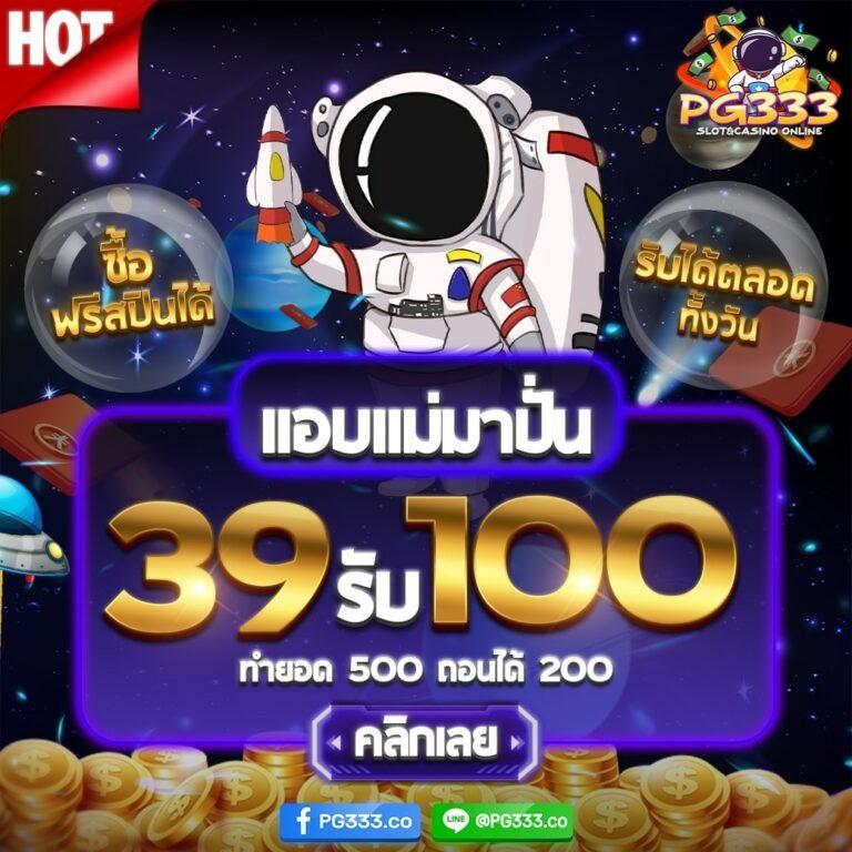 รวมโปรสล็อต ล่าสุด โบนัสแตกง่าย พร้อมโปรโมชั่นเด่นในปี 2024