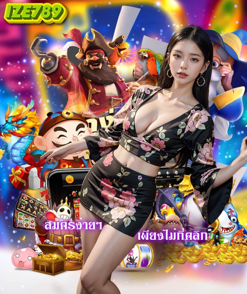 รวยจริง888 คาสิโนออนไลน์อันดับหนึ่ง มั่นคง บริการดีเยี่ยม