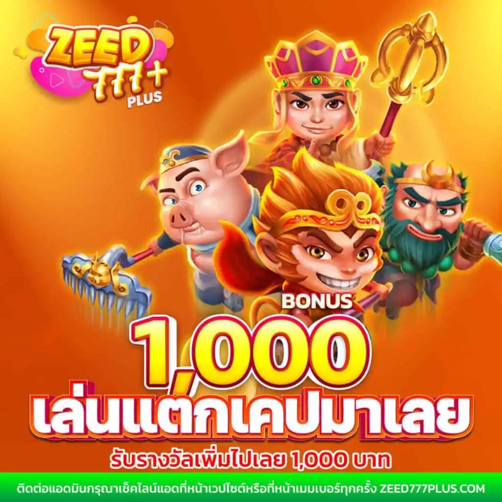 ราคา บอลคืนนี้ การเดิมพันออนไลน์ ครบทุกแมตซ์ทันใจ
