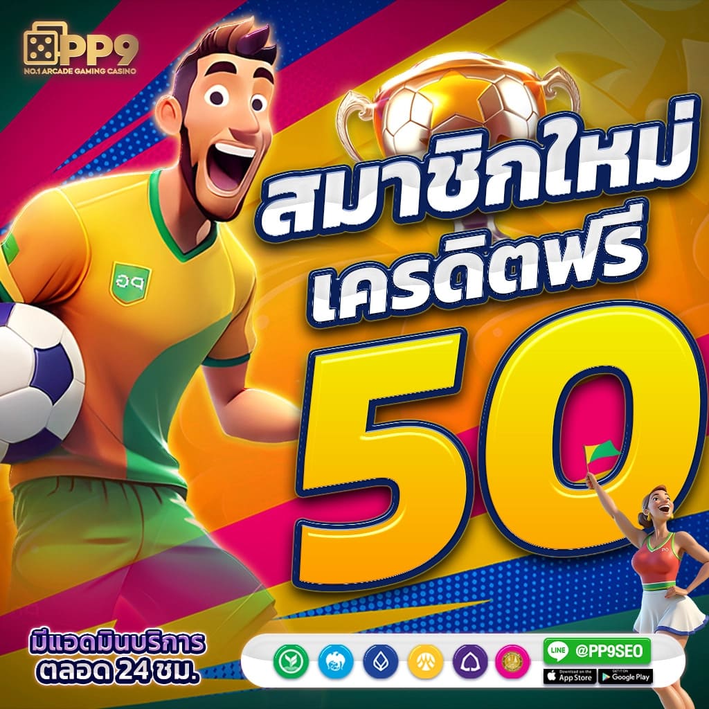 ราคาบอล 88 คาสิโนเว็บตรง วางเดิมพันง่ายสุดในไทย