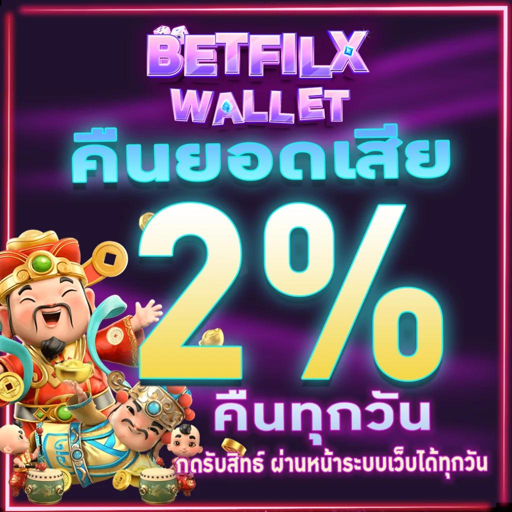 ราคาฟุตบอล คาสิโนออนไลน์ครบวงจร อันดับ 1 ในไทย
