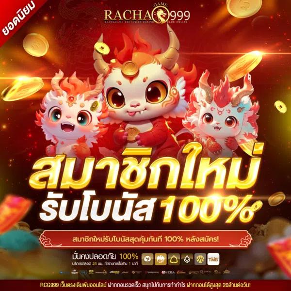ราชา Lotto คาสิโนแนวใหม่ ระบบทันสมัย เล่นง่าย จ่ายจริง